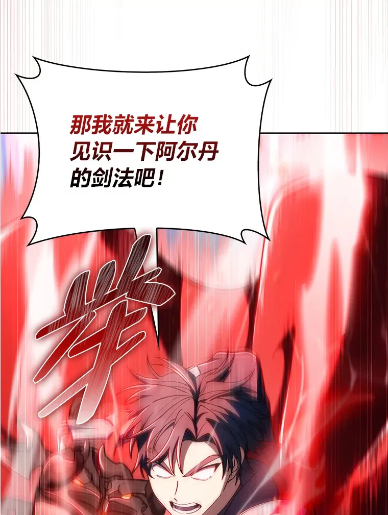 43.纵横捭阖 第21页