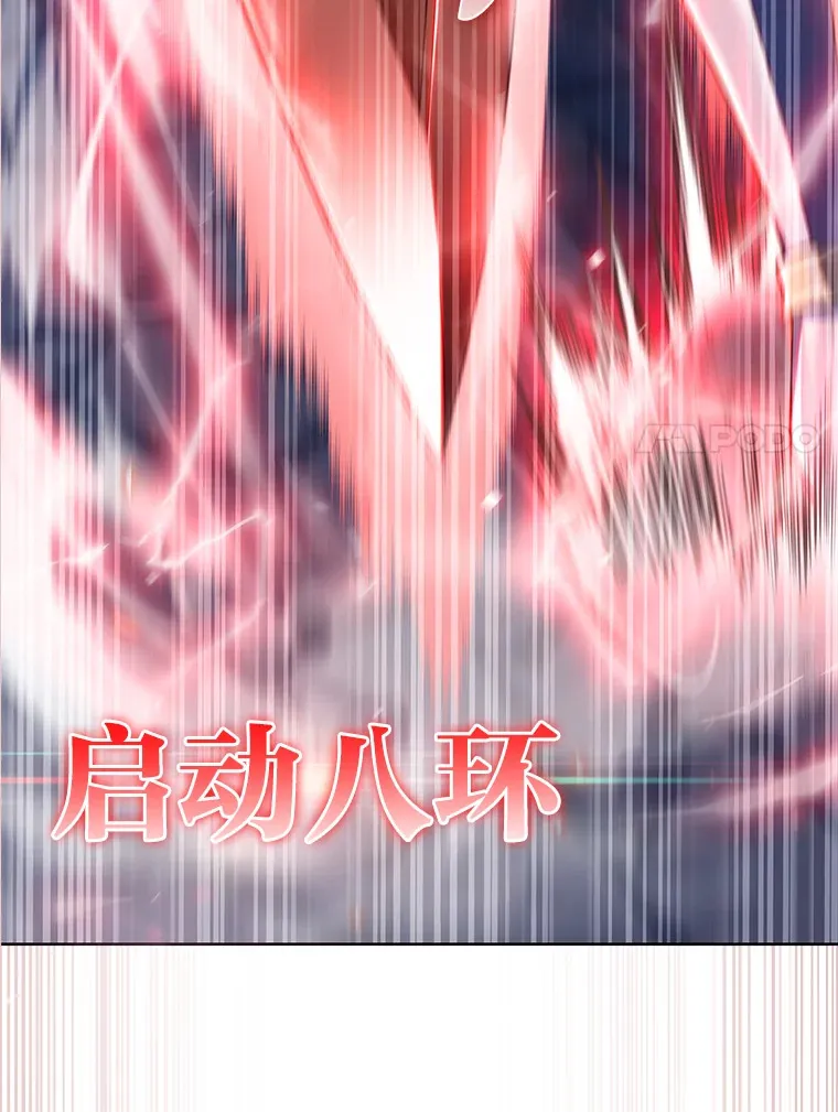 43.纵横捭阖 第23页