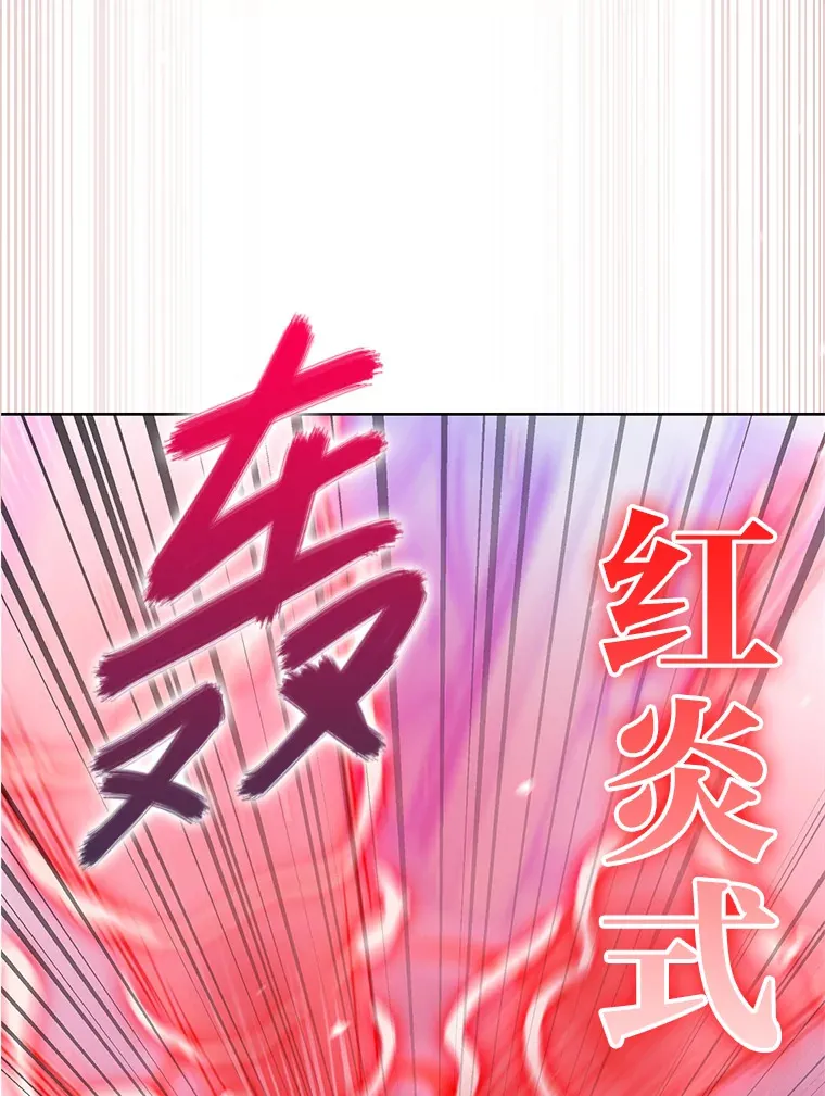 43.纵横捭阖 第24页
