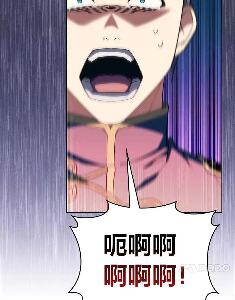 43.纵横捭阖 第29页