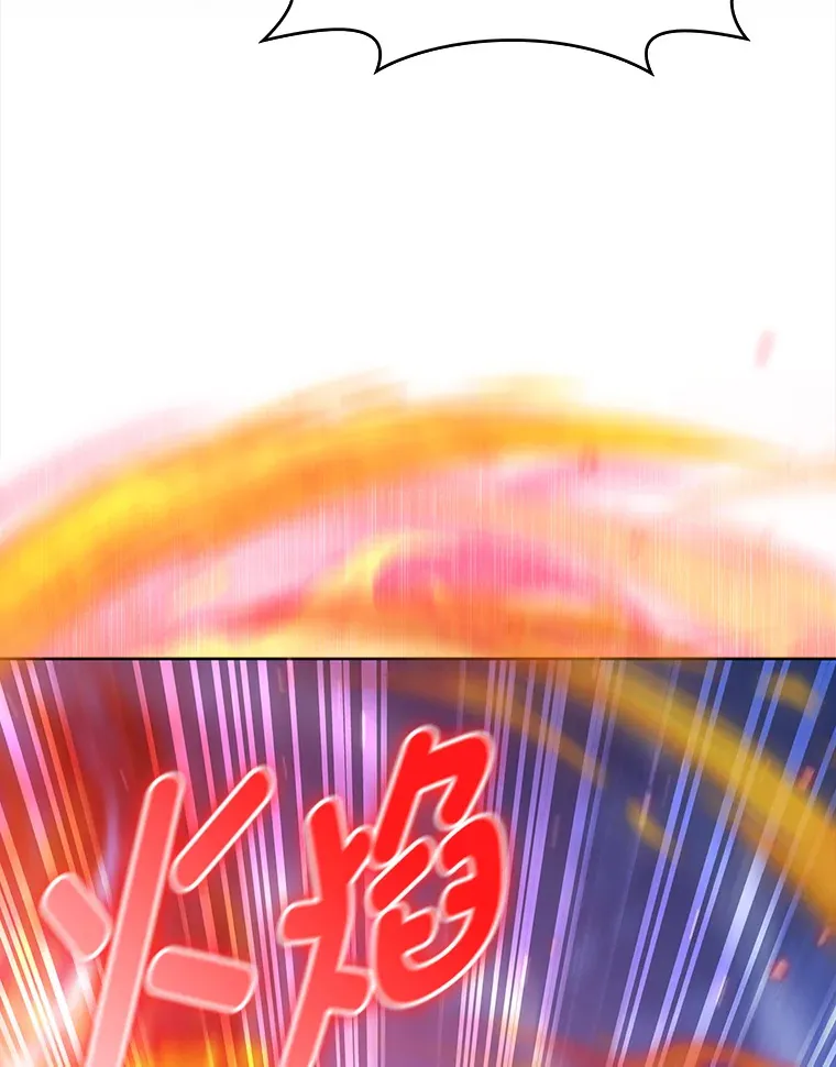 43.纵横捭阖 第30页