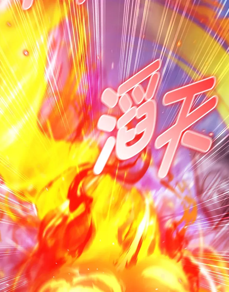 43.纵横捭阖 第31页
