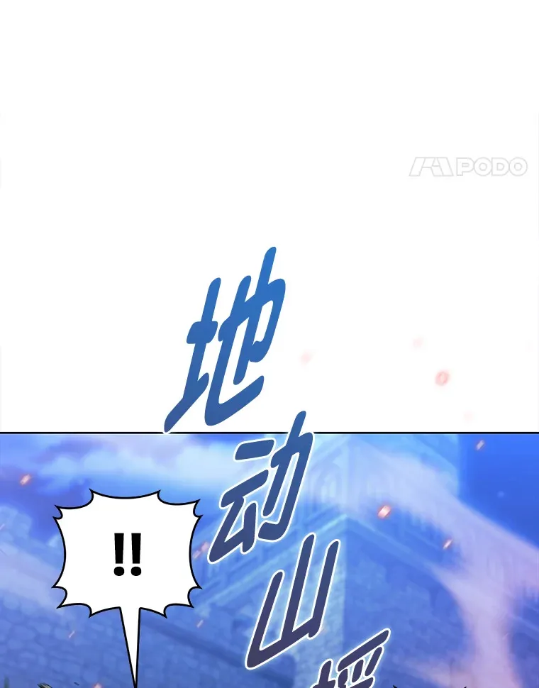43.纵横捭阖 第33页