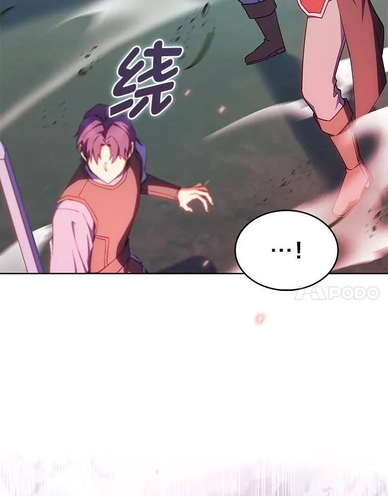 43.纵横捭阖 第36页
