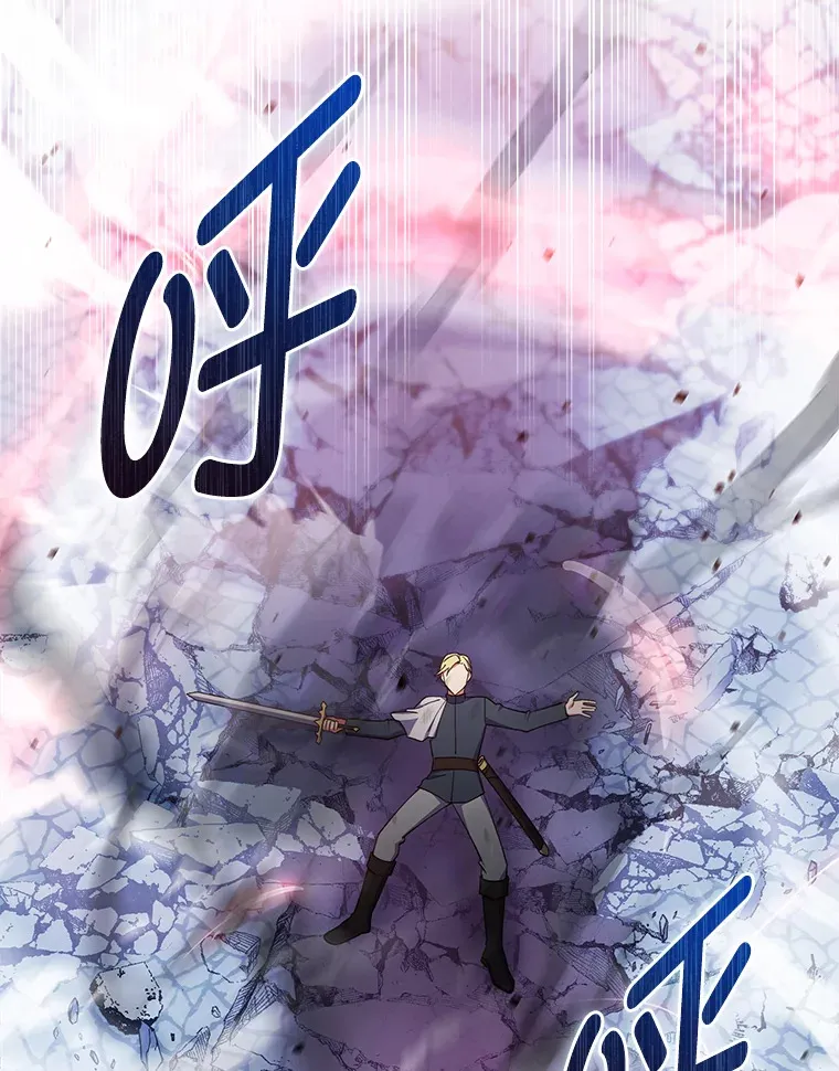 43.纵横捭阖 第37页
