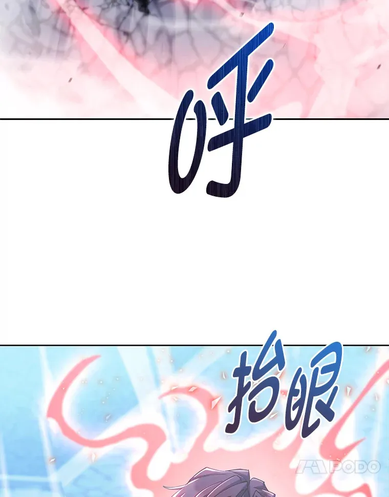 43.纵横捭阖 第39页