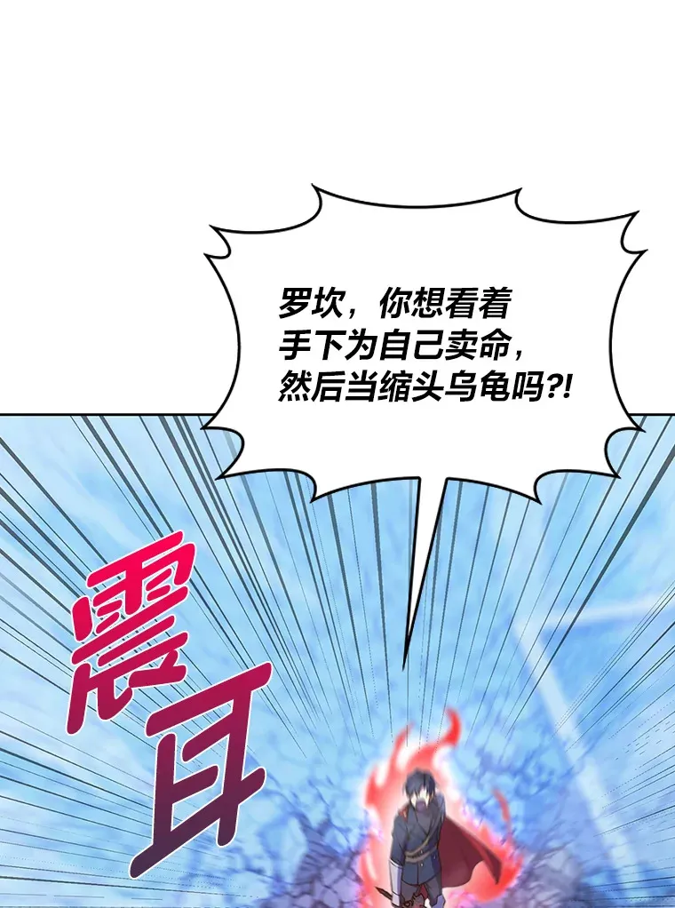 43.纵横捭阖 第42页