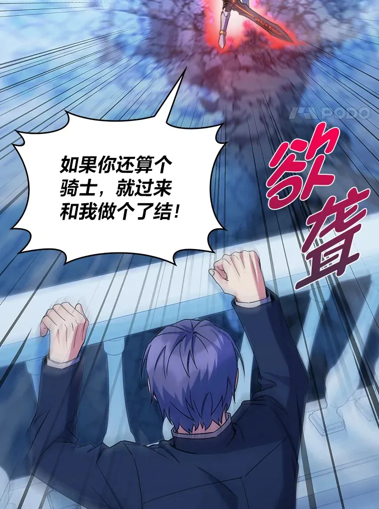 43.纵横捭阖 第43页