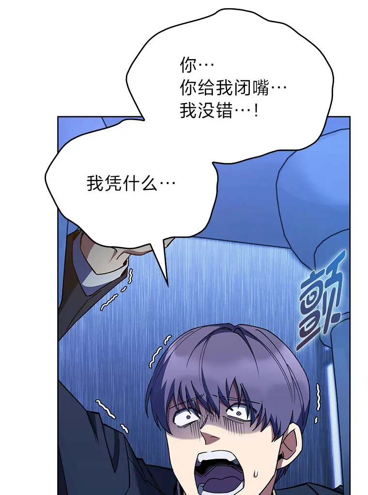 43.纵横捭阖 第45页