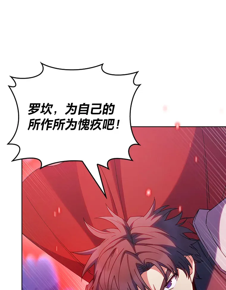 43.纵横捭阖 第53页
