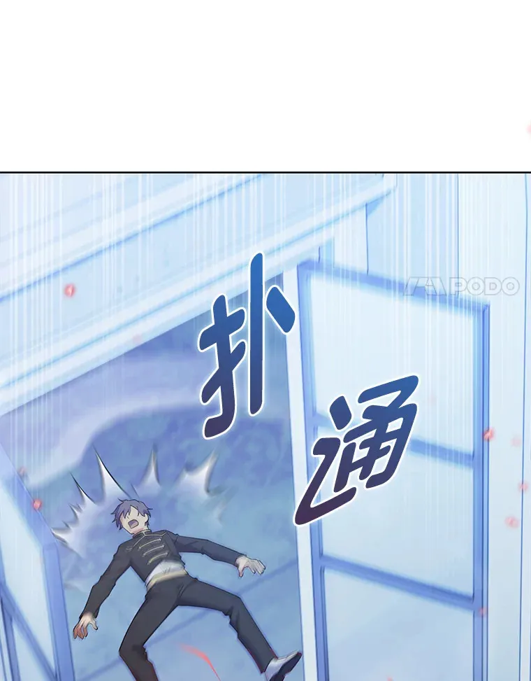 43.纵横捭阖 第59页