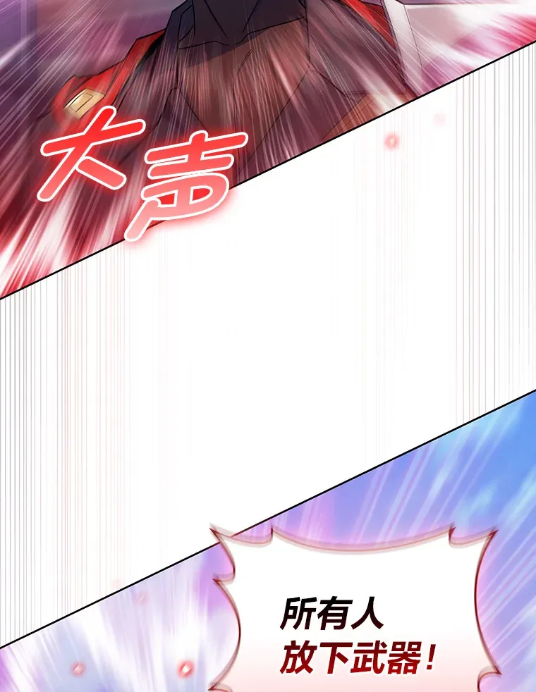 43.纵横捭阖 第63页