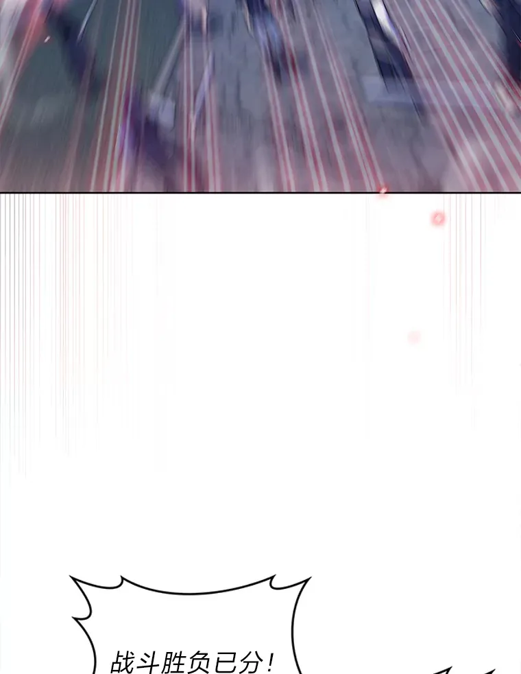 43.纵横捭阖 第65页