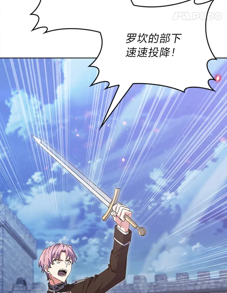 43.纵横捭阖 第66页