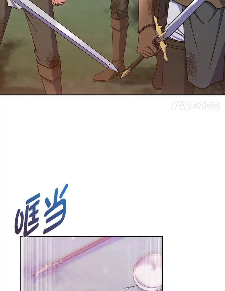 43.纵横捭阖 第69页