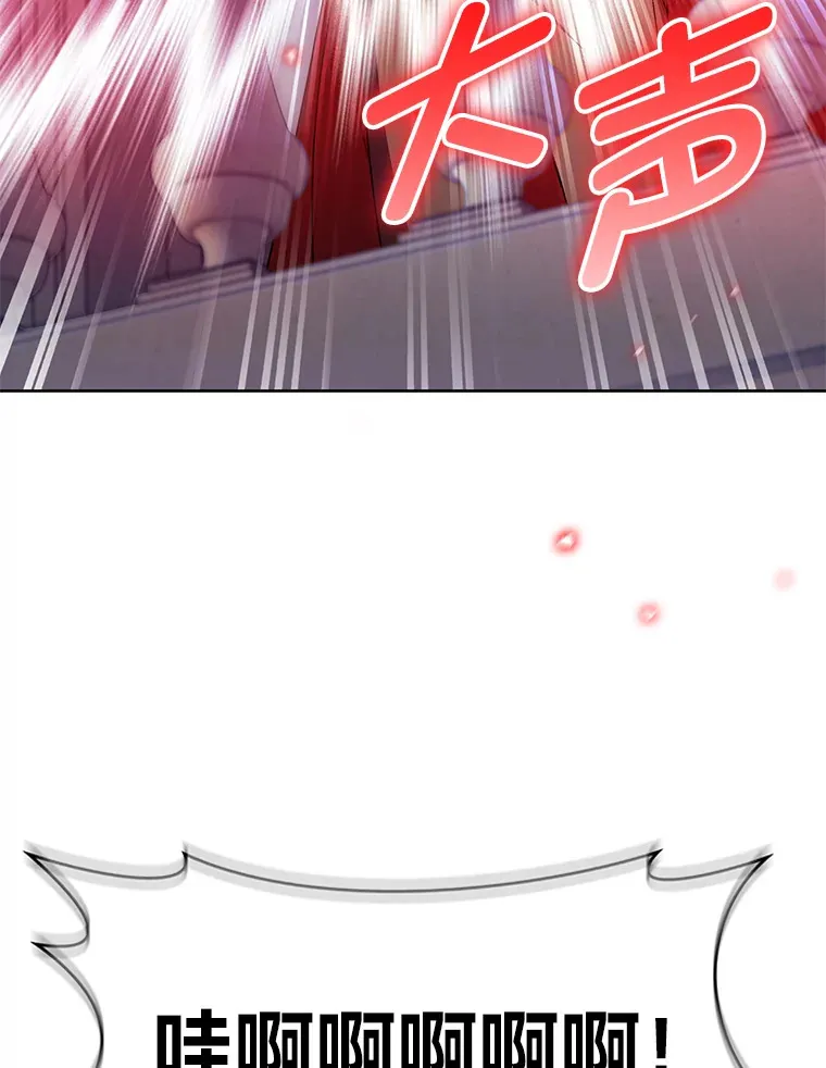 43.纵横捭阖 第73页