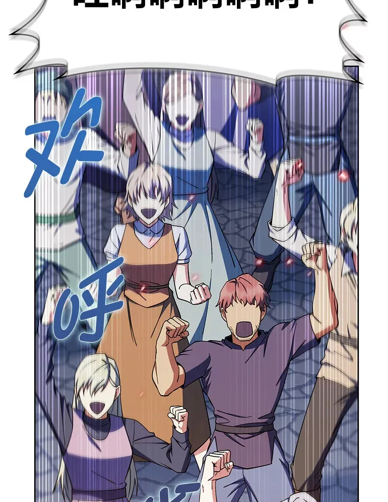 43.纵横捭阖 第74页