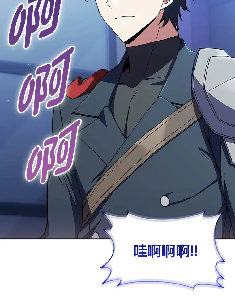 43.纵横捭阖 第77页