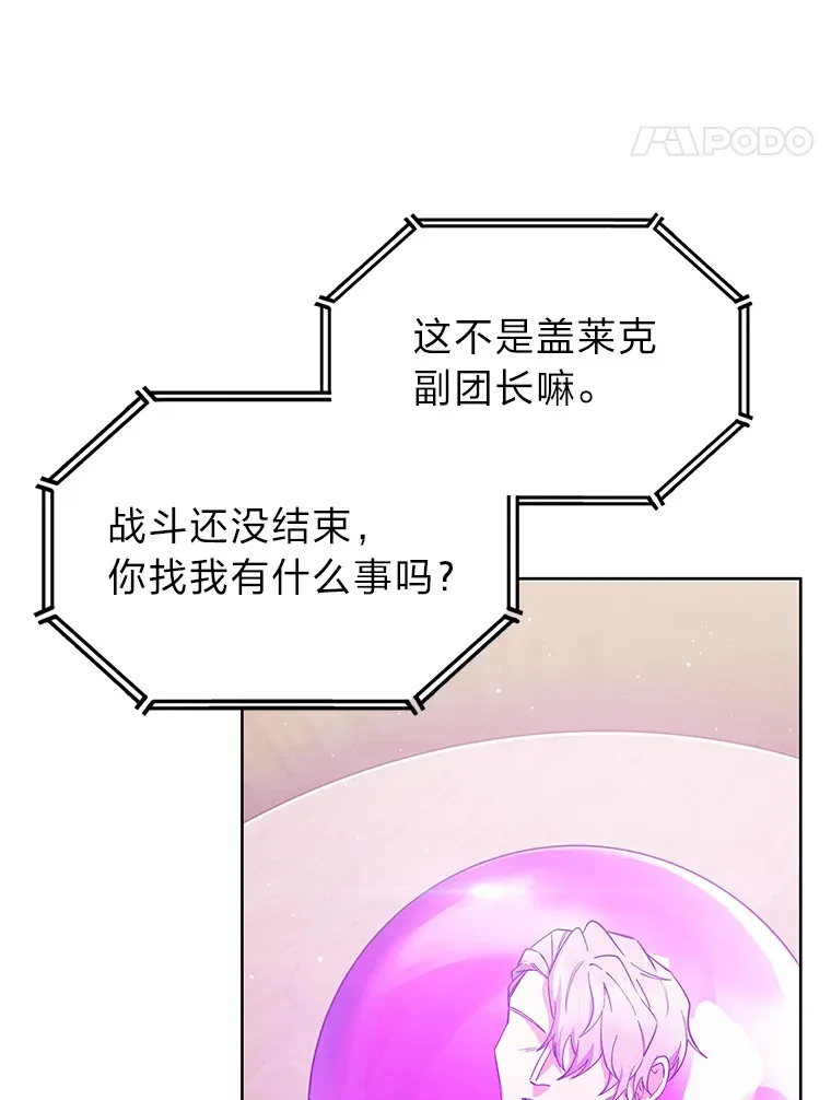 43.纵横捭阖 第83页
