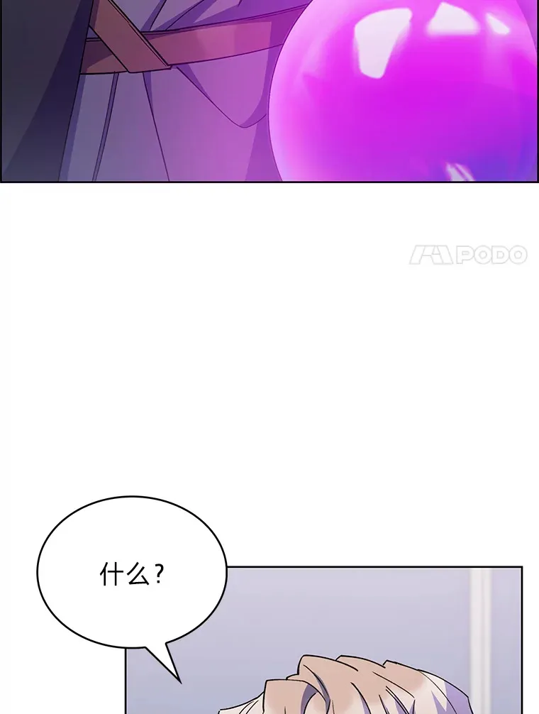 43.纵横捭阖 第86页