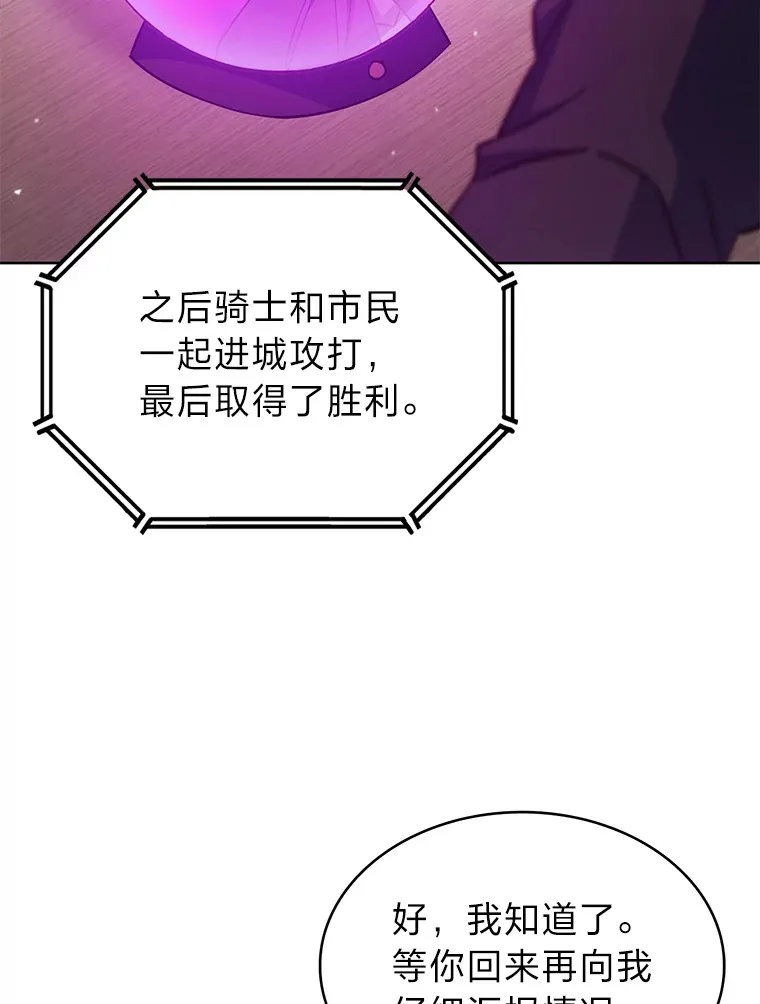 43.纵横捭阖 第91页