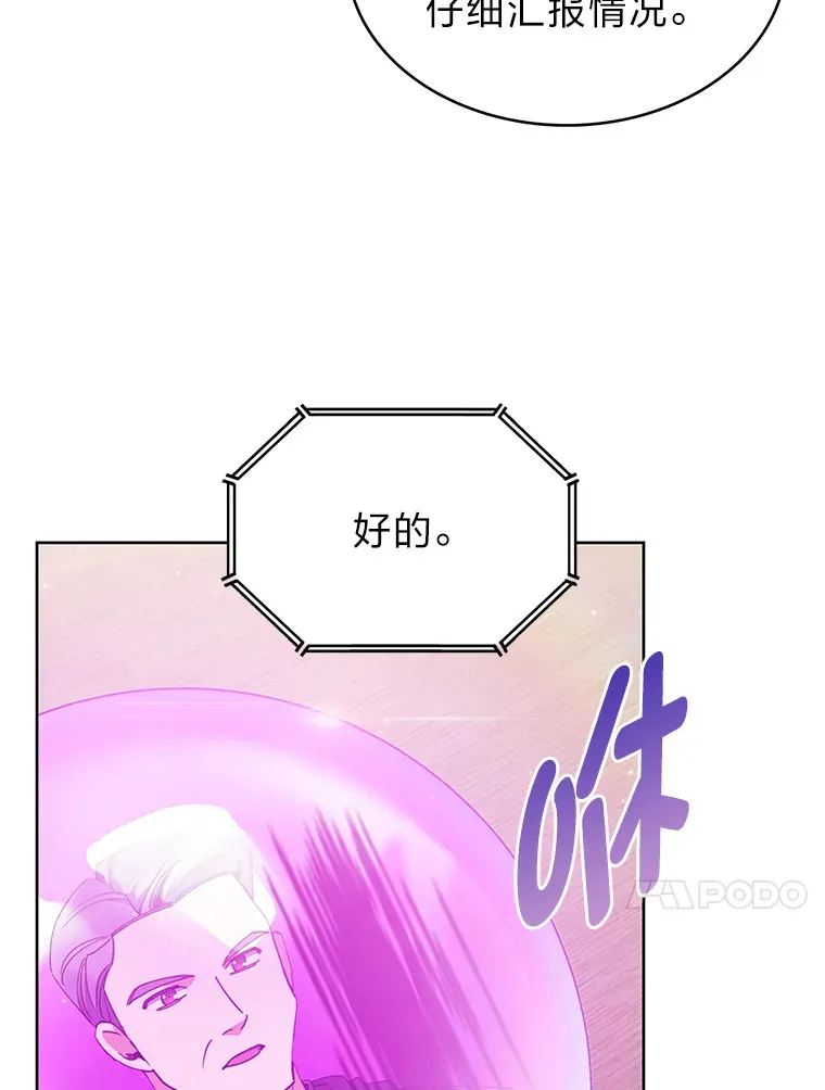 43.纵横捭阖 第92页