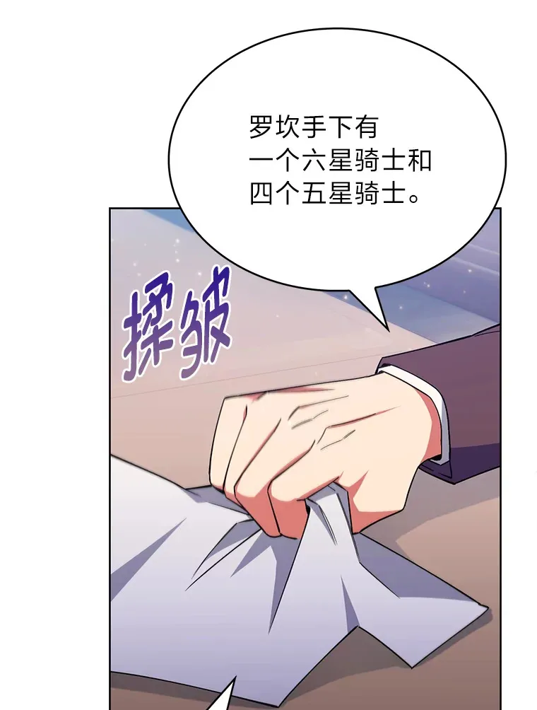 43.纵横捭阖 第95页