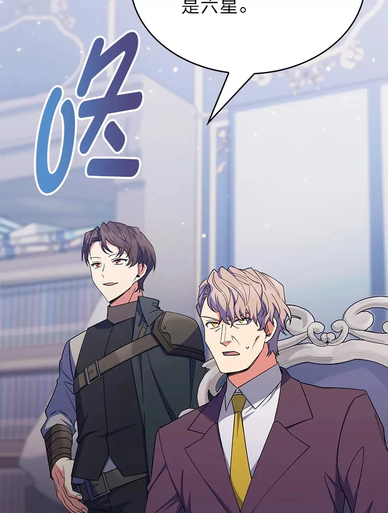 43.纵横捭阖 第97页