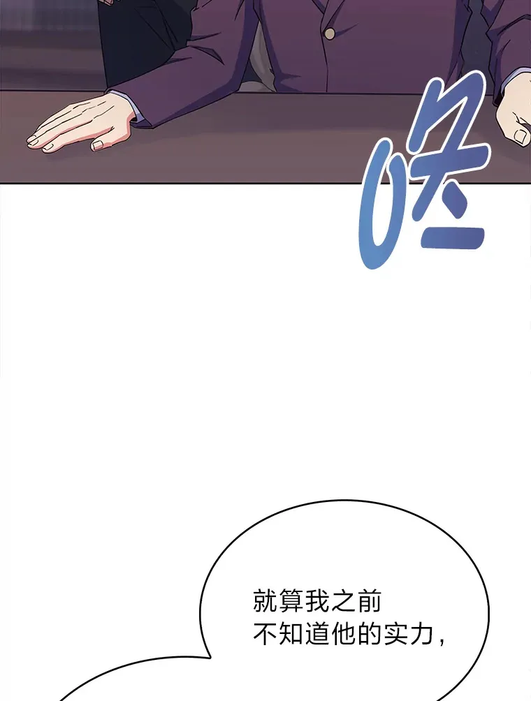 43.纵横捭阖 第98页