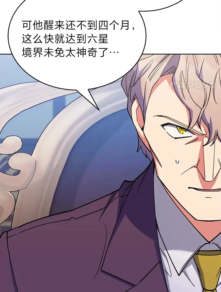 43.纵横捭阖 第99页