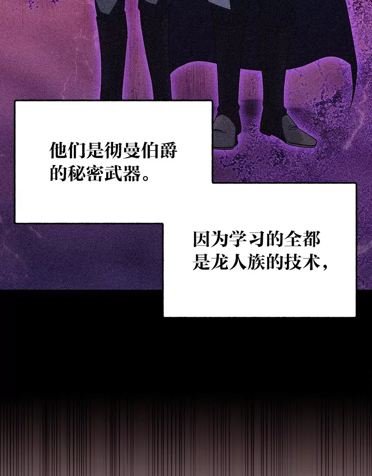 43.纵横捭阖 第104页