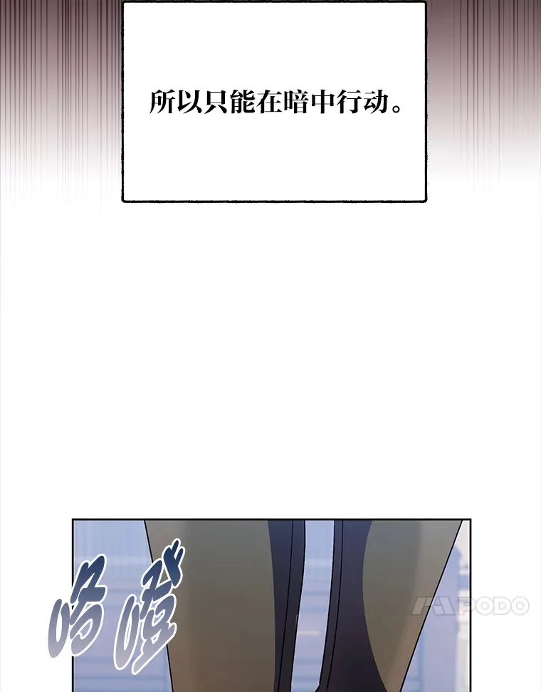 43.纵横捭阖 第105页