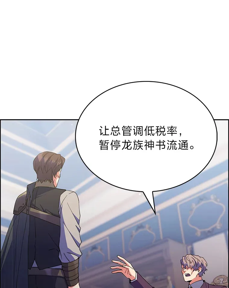 43.纵横捭阖 第114页