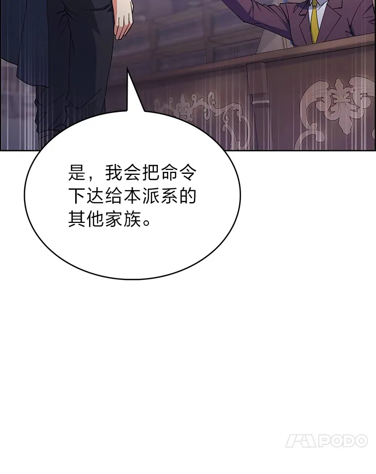 43.纵横捭阖 第115页