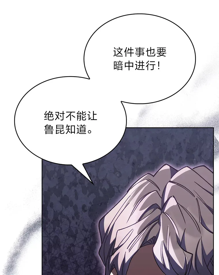 43.纵横捭阖 第116页
