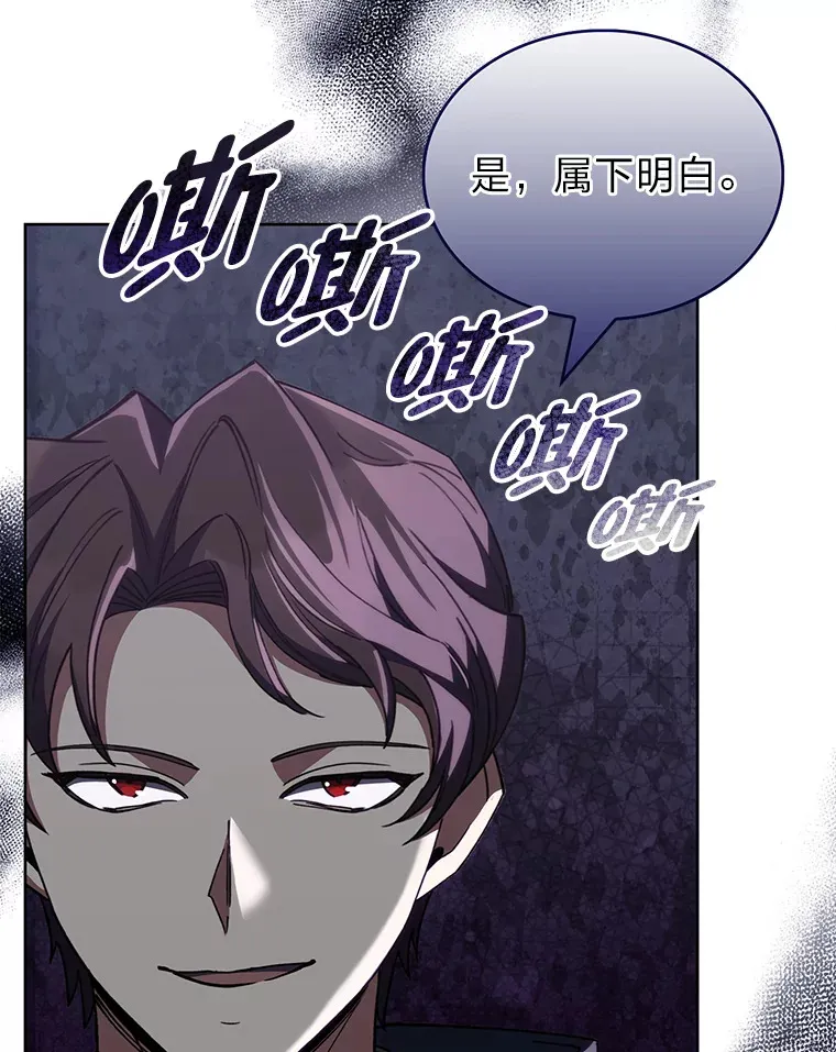 43.纵横捭阖 第118页