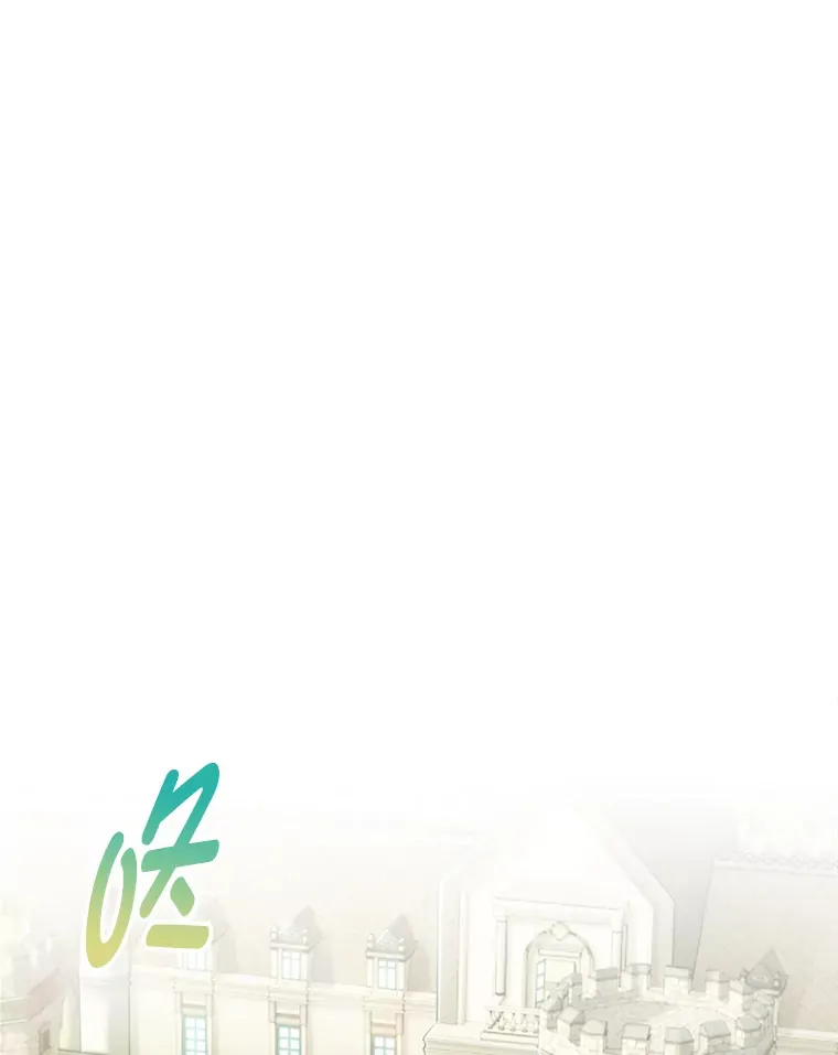 43.纵横捭阖 第120页