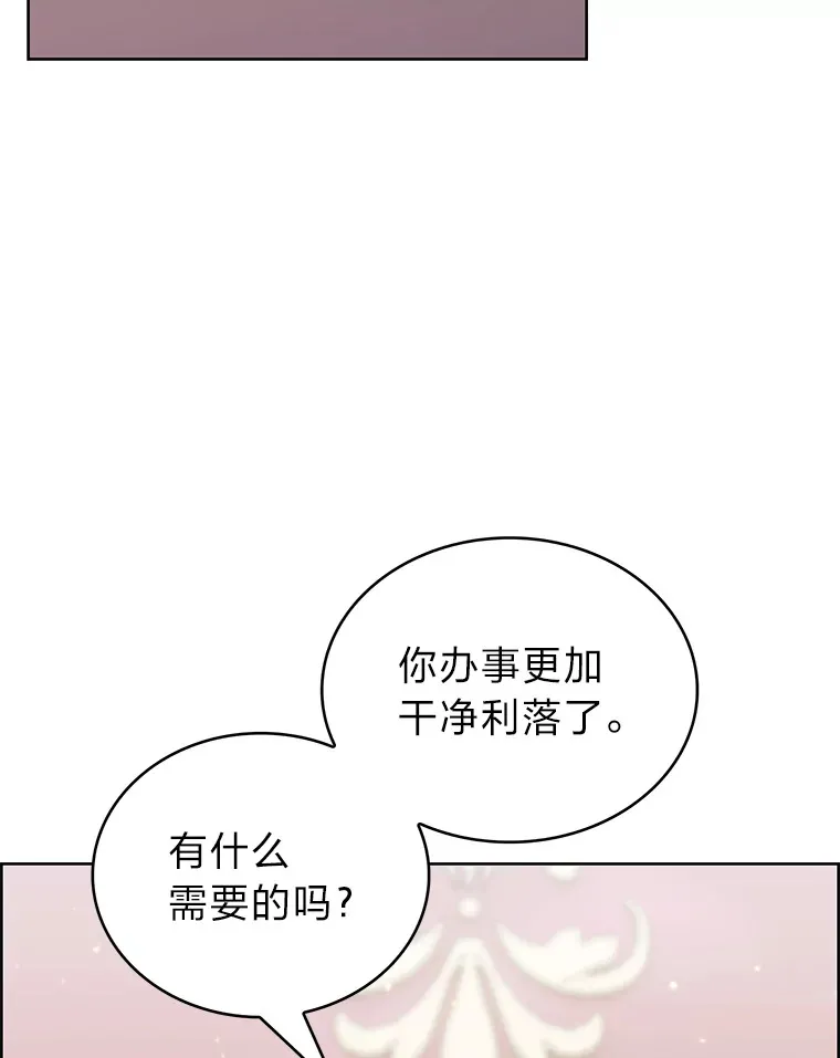 43.纵横捭阖 第124页