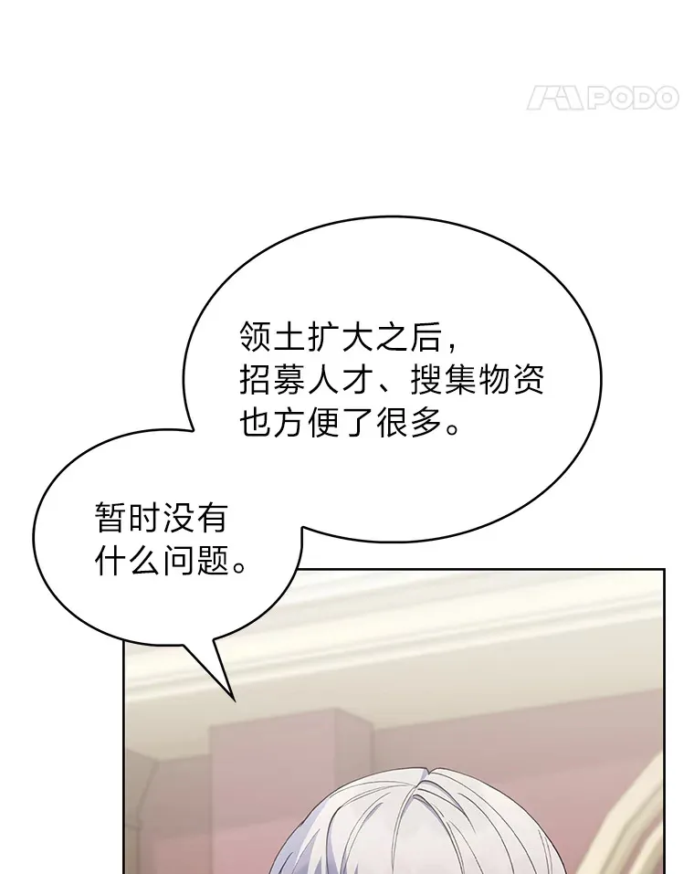 43.纵横捭阖 第126页