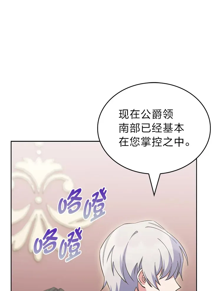 43.纵横捭阖 第128页