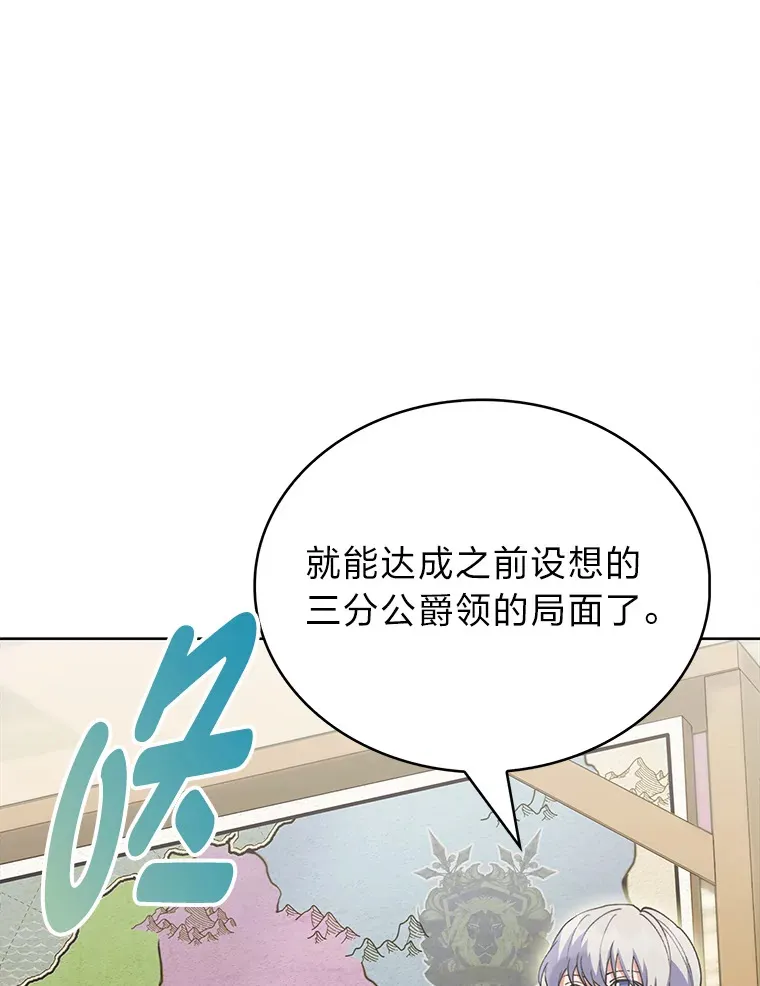 43.纵横捭阖 第130页