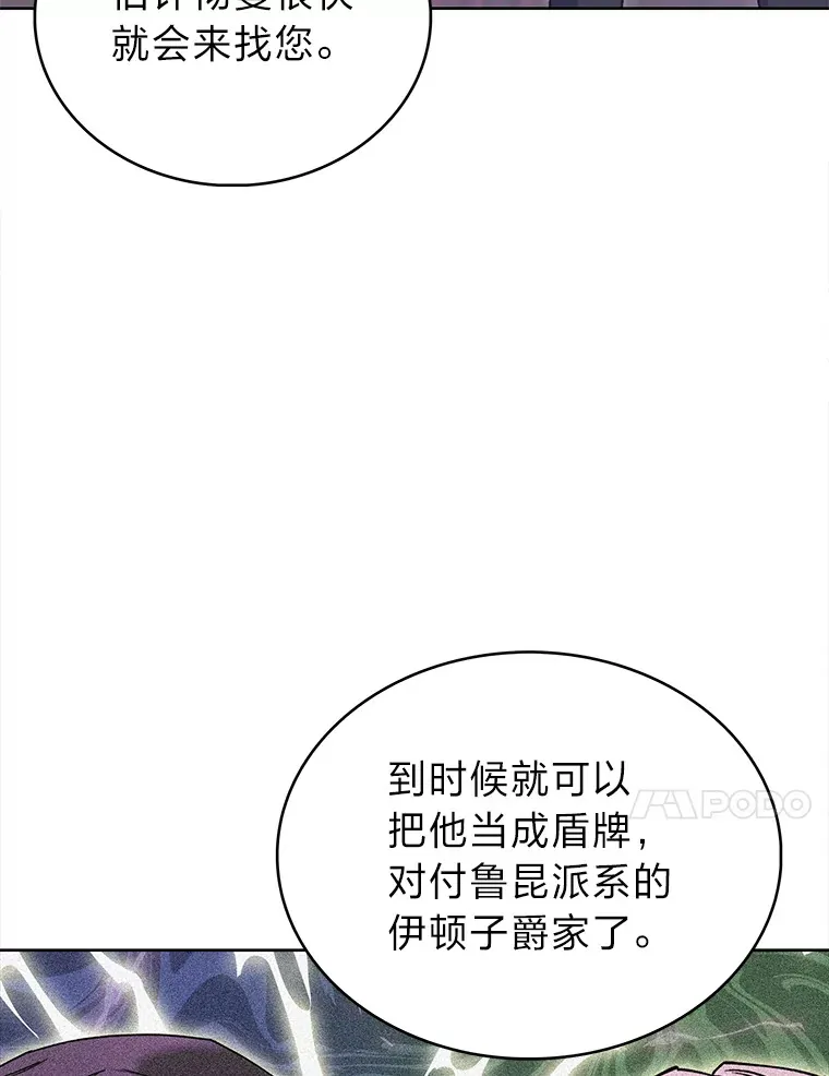 43.纵横捭阖 第132页