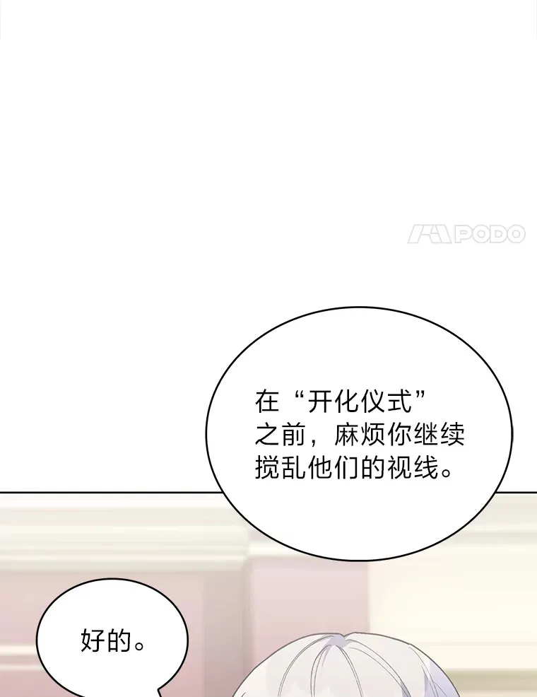 43.纵横捭阖 第139页