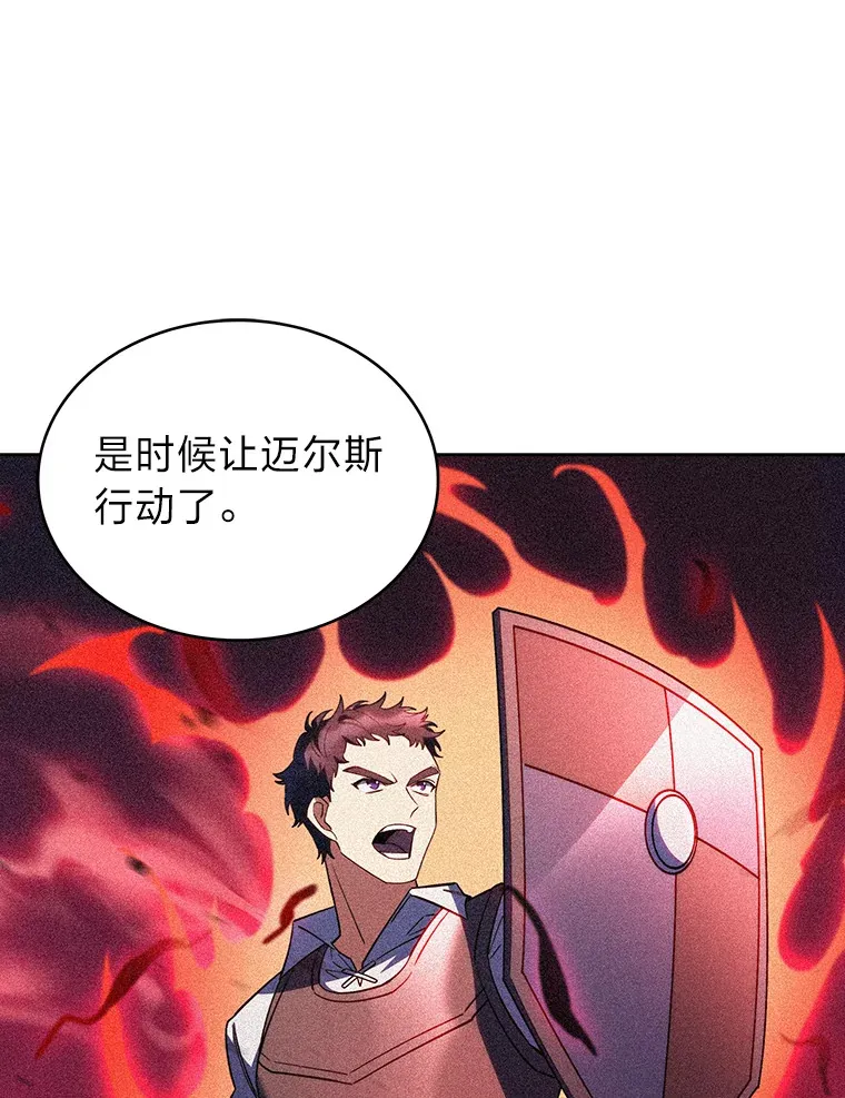43.纵横捭阖 第141页