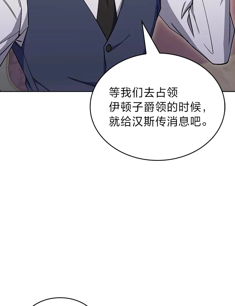 43.纵横捭阖 第143页