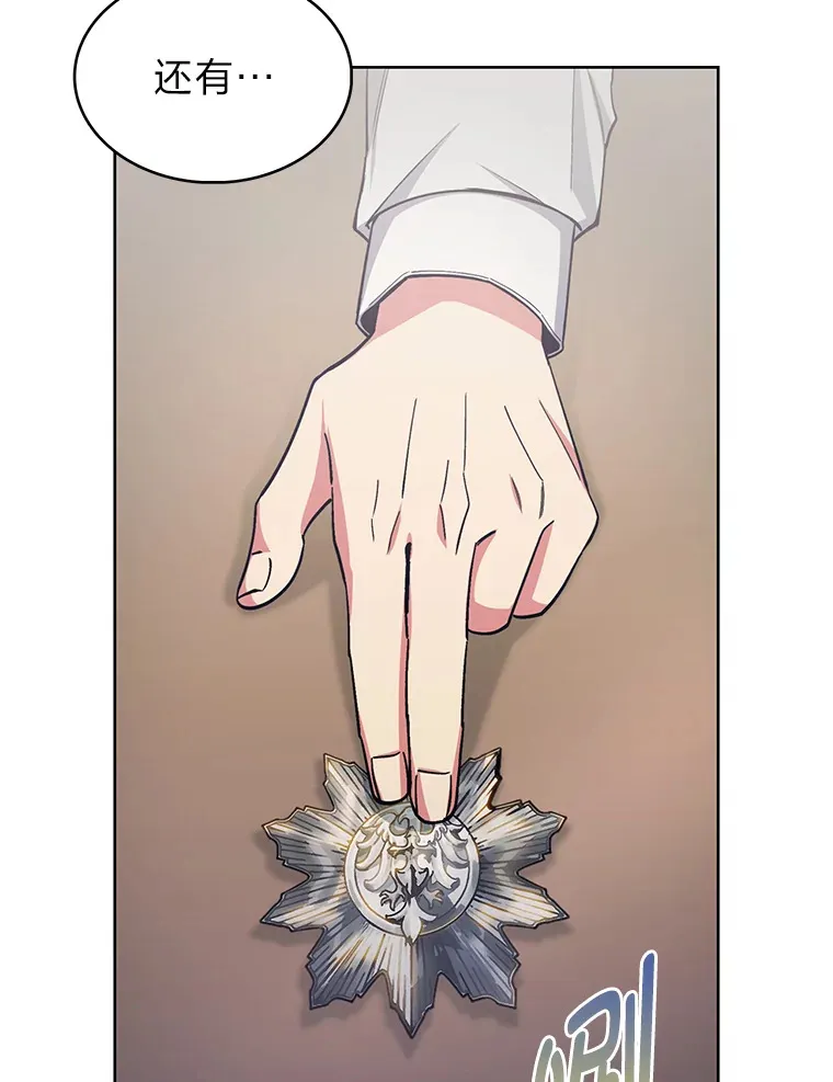 43.纵横捭阖 第144页