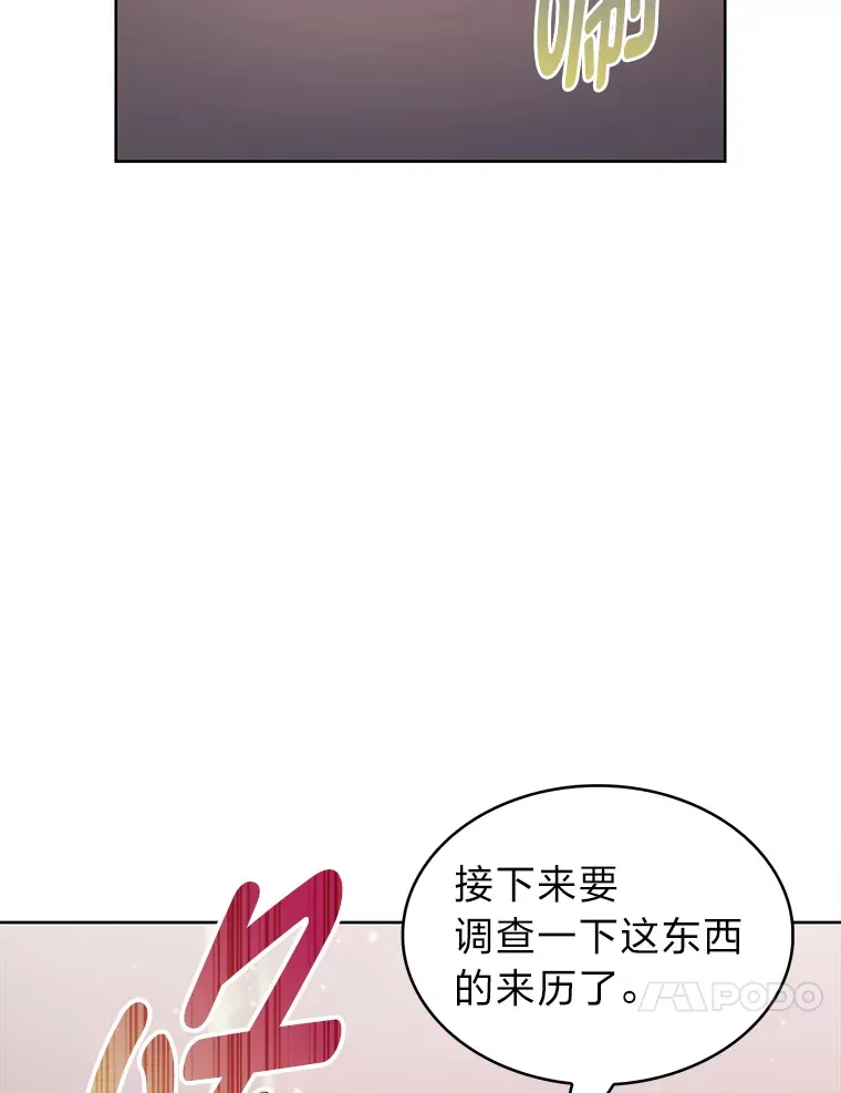 43.纵横捭阖 第145页