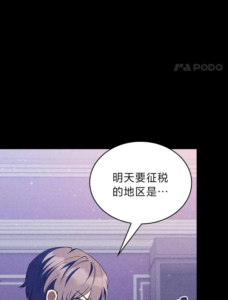 44.大势所趋 第4页