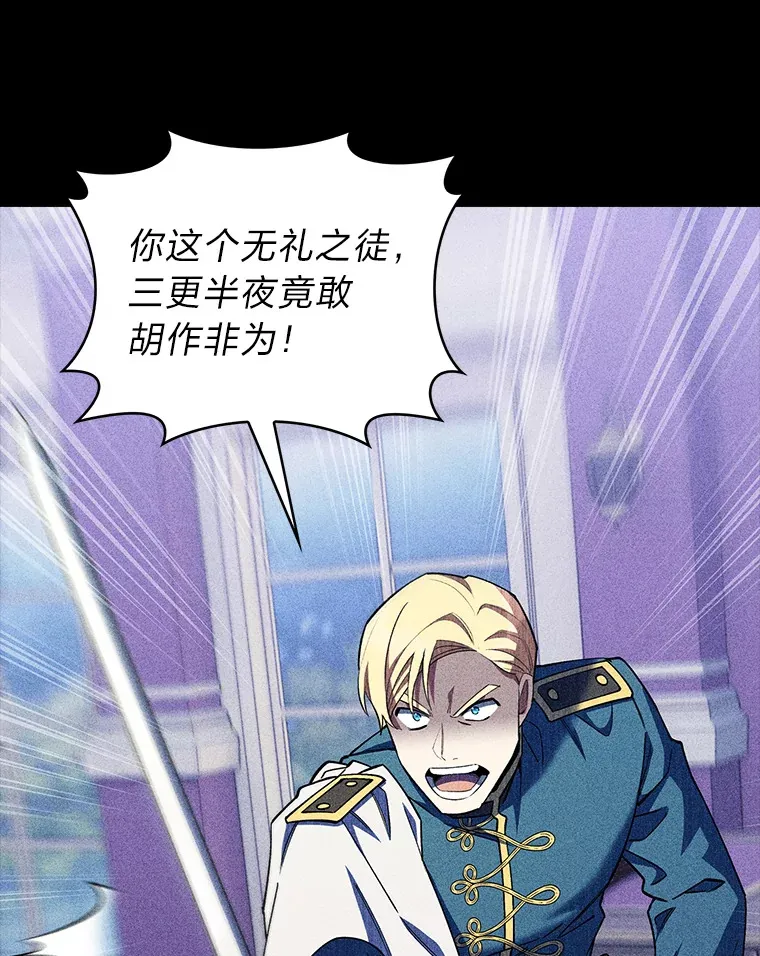 44.大势所趋 第19页