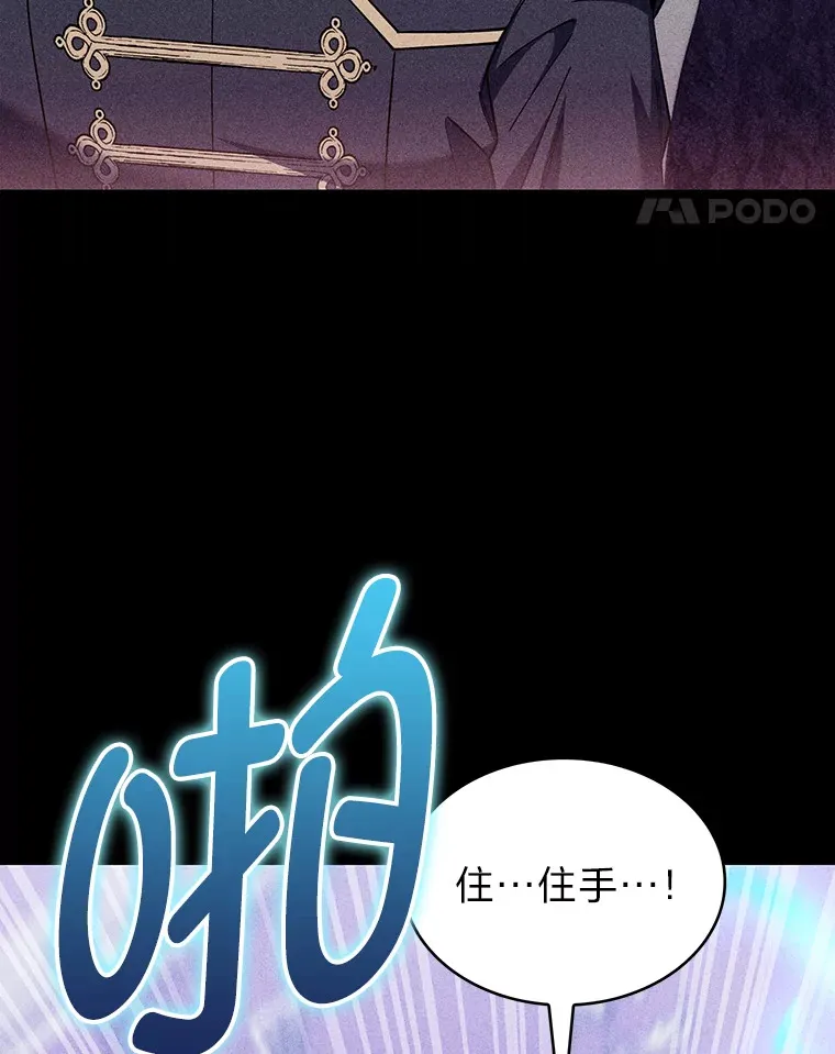 44.大势所趋 第24页
